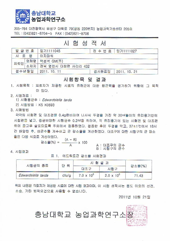 에드워드균감소율